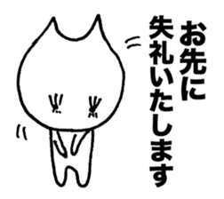 Business honorific of the cat sticker #3534979