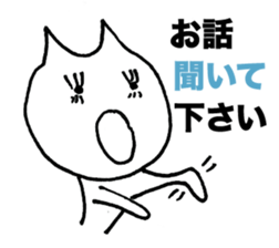 Business honorific of the cat sticker #3534983
