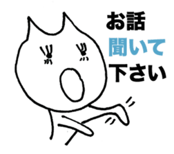Business honorific of the cat sticker #3534983