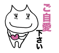 Business honorific of the cat sticker #3534985
