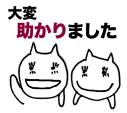 Business honorific of the cat sticker #3534986