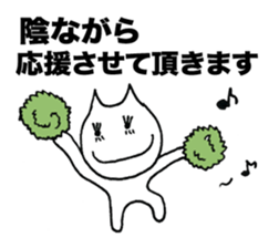 Business honorific of the cat sticker #3534987