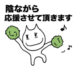 Business honorific of the cat sticker #3534987