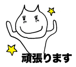 Business honorific of the cat sticker #3534989