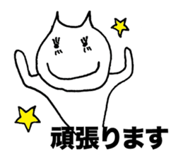 Business honorific of the cat sticker #3534989