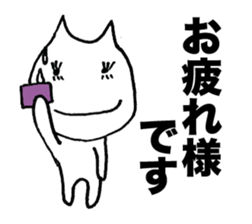 Business honorific of the cat sticker #3534990