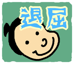 40 people of Japanese sticker #3535524