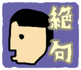40 people of Japanese sticker #3535534