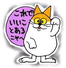 DARUMA cat Pisuke sticker #3536649
