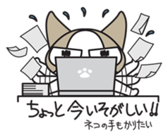 Lovely cat NANA's sticker sticker #3536823