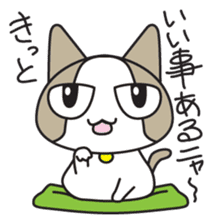 Lovely cat NANA's sticker sticker #3536833