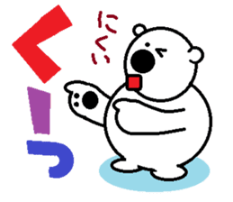 The Polar Bear Tony sticker #3537914
