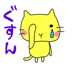 A cat called "Nyangoro" sticker #3538093