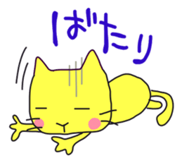 A cat called "Nyangoro" sticker #3538095