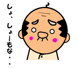 Funky GG(Guadalcanal's Grandfather)Vol.2 sticker #3538477