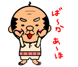 Funky GG(Guadalcanal's Grandfather)Vol.2 sticker #3538502