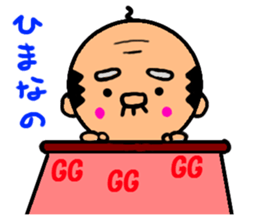 Funky GG(Guadalcanal's Grandfather)Vol.2 sticker #3538507