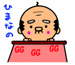 Funky GG(Guadalcanal's Grandfather)Vol.2 sticker #3538507