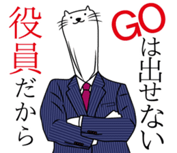 Boss goroku and Feeling of Staff sticker #3540446