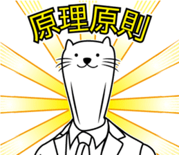 Boss goroku and Feeling of Staff sticker #3540457