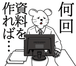 Boss goroku and Feeling of Staff sticker #3540463