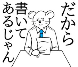 Boss goroku and Feeling of Staff sticker #3540464