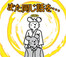 Boss goroku and Feeling of Staff sticker #3540469