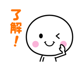 White thing usable anytime sticker #3540675