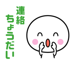 White thing usable anytime sticker #3540702