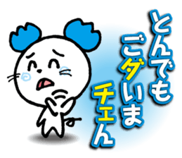 WhiteMouse speaks by the honorific vol.3 sticker #3541394