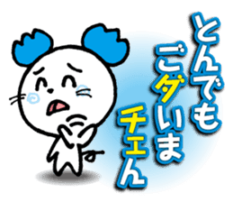 WhiteMouse speaks by the honorific vol.3 sticker #3541394