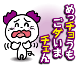 WhiteMouse speaks by the honorific vol.3 sticker #3541395