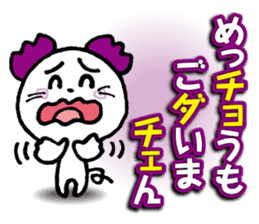 WhiteMouse speaks by the honorific vol.3 sticker #3541395