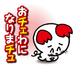 WhiteMouse speaks by the honorific vol.3 sticker #3541396