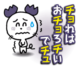 WhiteMouse speaks by the honorific vol.3 sticker #3541413