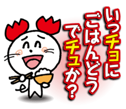 WhiteMouse speaks by the honorific vol.3 sticker #3541421