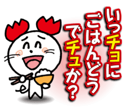 WhiteMouse speaks by the honorific vol.3 sticker #3541421