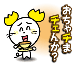 WhiteMouse speaks by the honorific vol.3 sticker #3541422