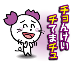 WhiteMouse speaks by the honorific vol.3 sticker #3541429