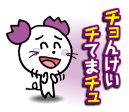 WhiteMouse speaks by the honorific vol.3 sticker #3541429