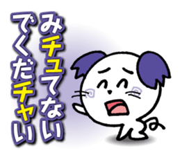 WhiteMouse speaks by the honorific vol.3 sticker #3541430