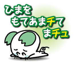 WhiteMouse speaks by the honorific vol.3 sticker #3541432