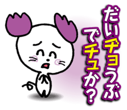 WhiteMouse speaks by the honorific vol.2 sticker #3541597