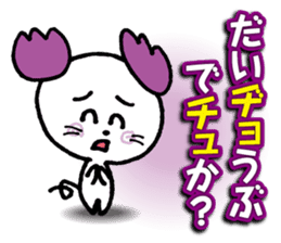 WhiteMouse speaks by the honorific vol.2 sticker #3541597