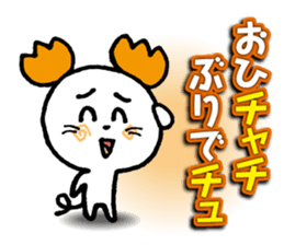 WhiteMouse speaks by the honorific vol.2 sticker #3541616