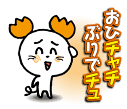 WhiteMouse speaks by the honorific vol.2 sticker #3541616