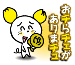 WhiteMouse speaks by the honorific vol.2 sticker #3541617