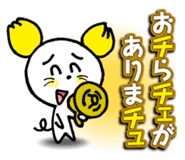 WhiteMouse speaks by the honorific vol.2 sticker #3541617