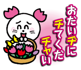 WhiteMouse speaks by the honorific vol.2 sticker #3541625