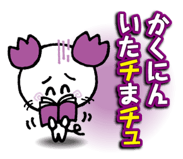 WhiteMouse speaks by the honorific vol.2 sticker #3541629